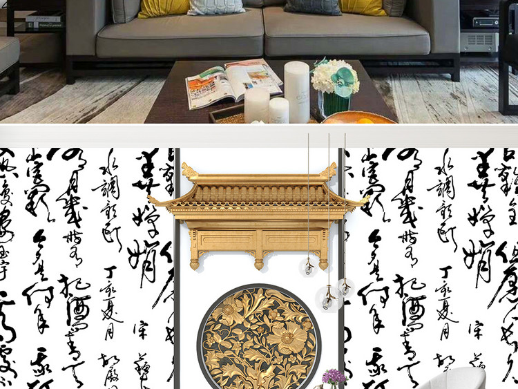 3D立体中式马头墙书法沙发背景墙