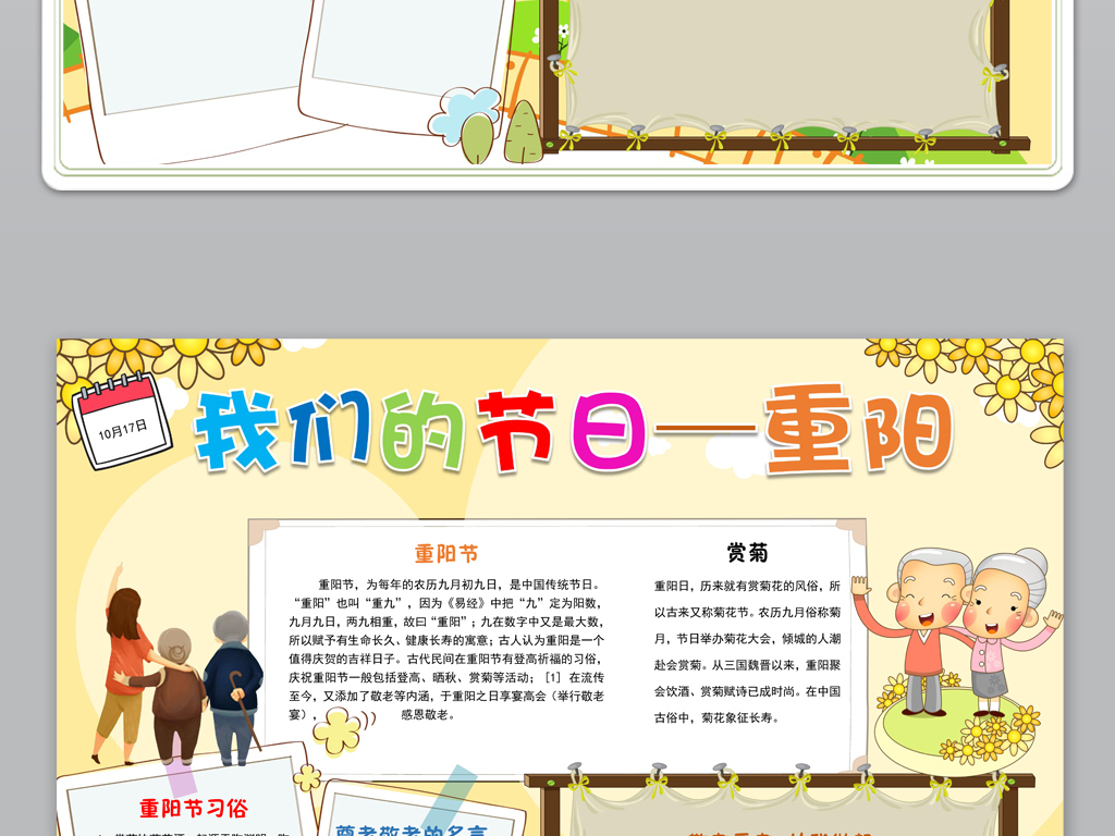 敬老爱老总结_敬老爱老手抄报(2)