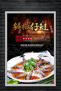 椒招聘_香酥椒招代理商(3)