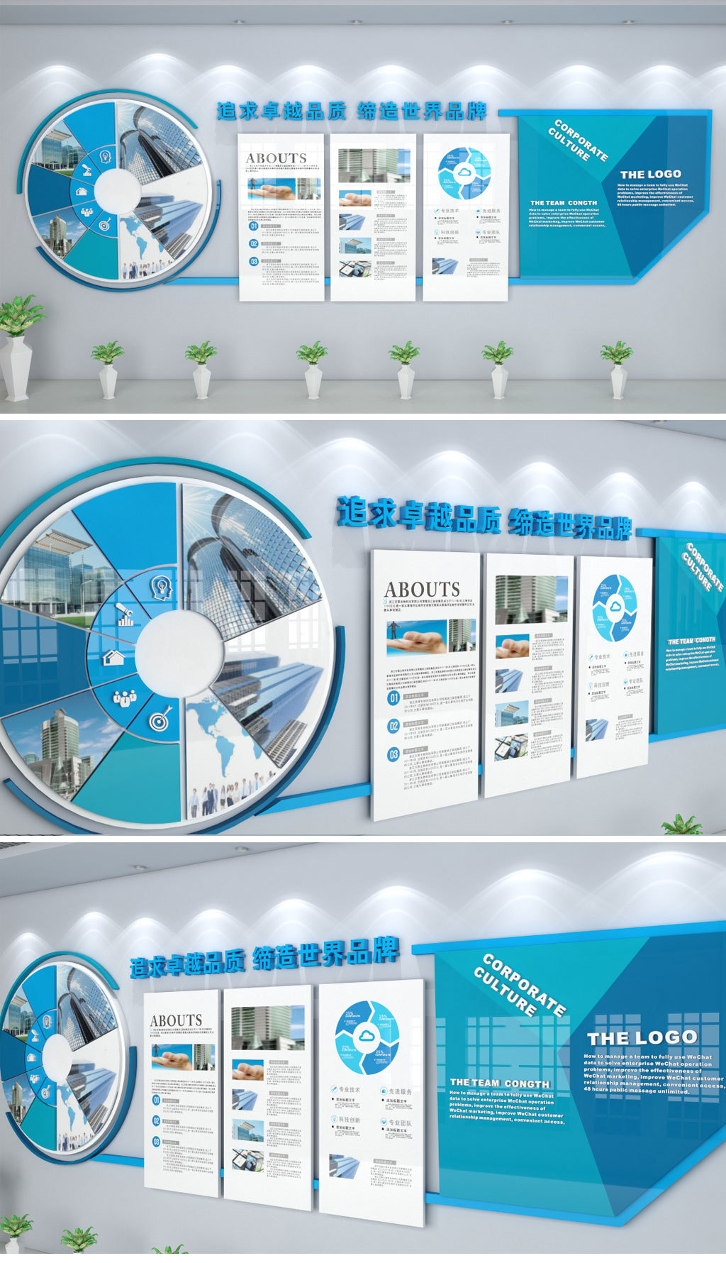企业文化墙形象墙宣传栏公司发展历程模板