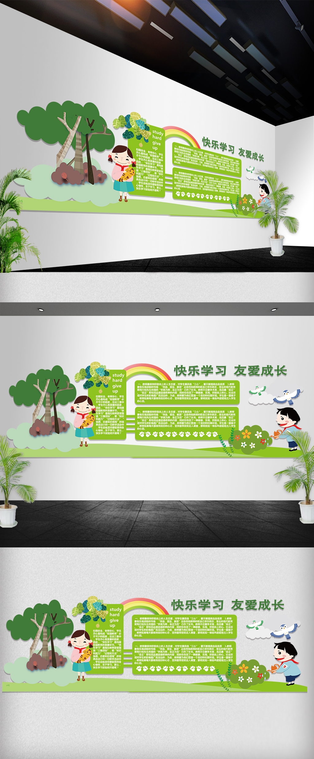 原创卡通读书学习学校异形走廊文化墙背景-版权可商用