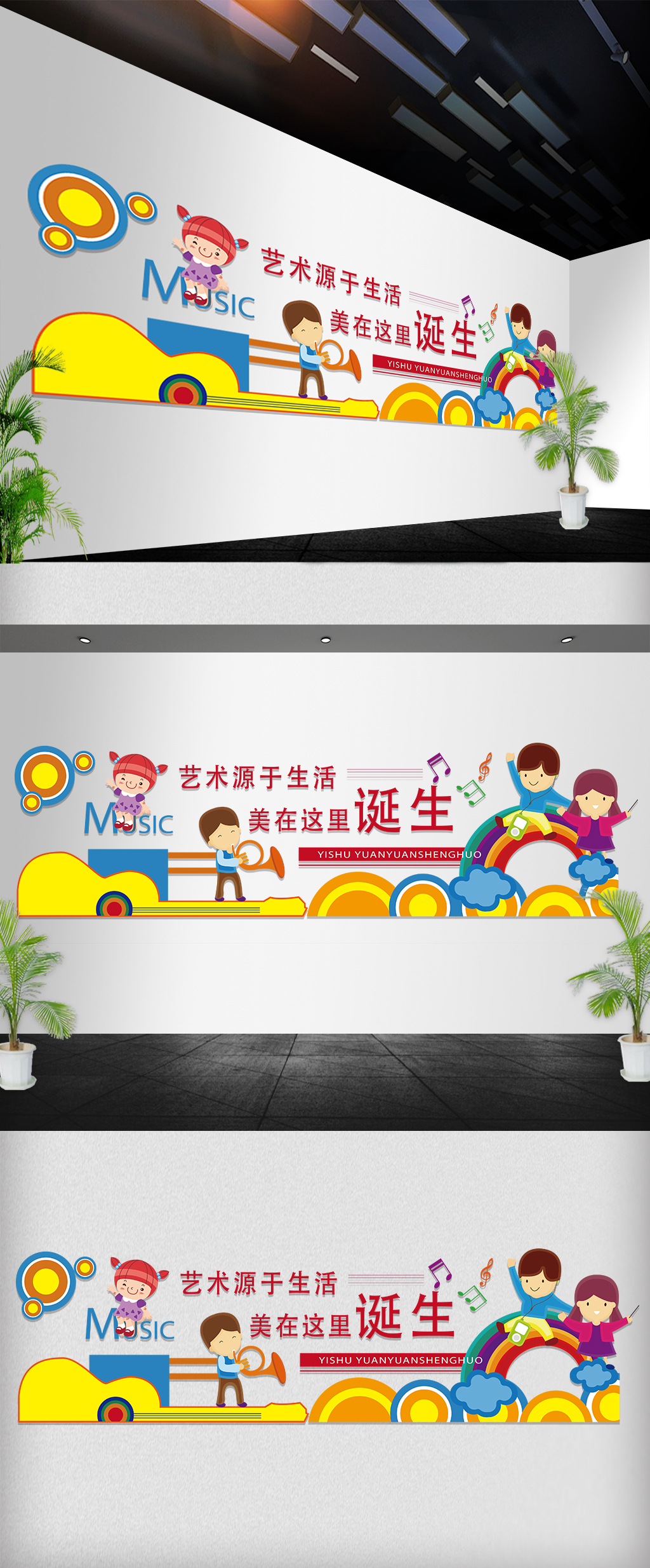 简约卡通幼儿园文化墙展板励志语宣传