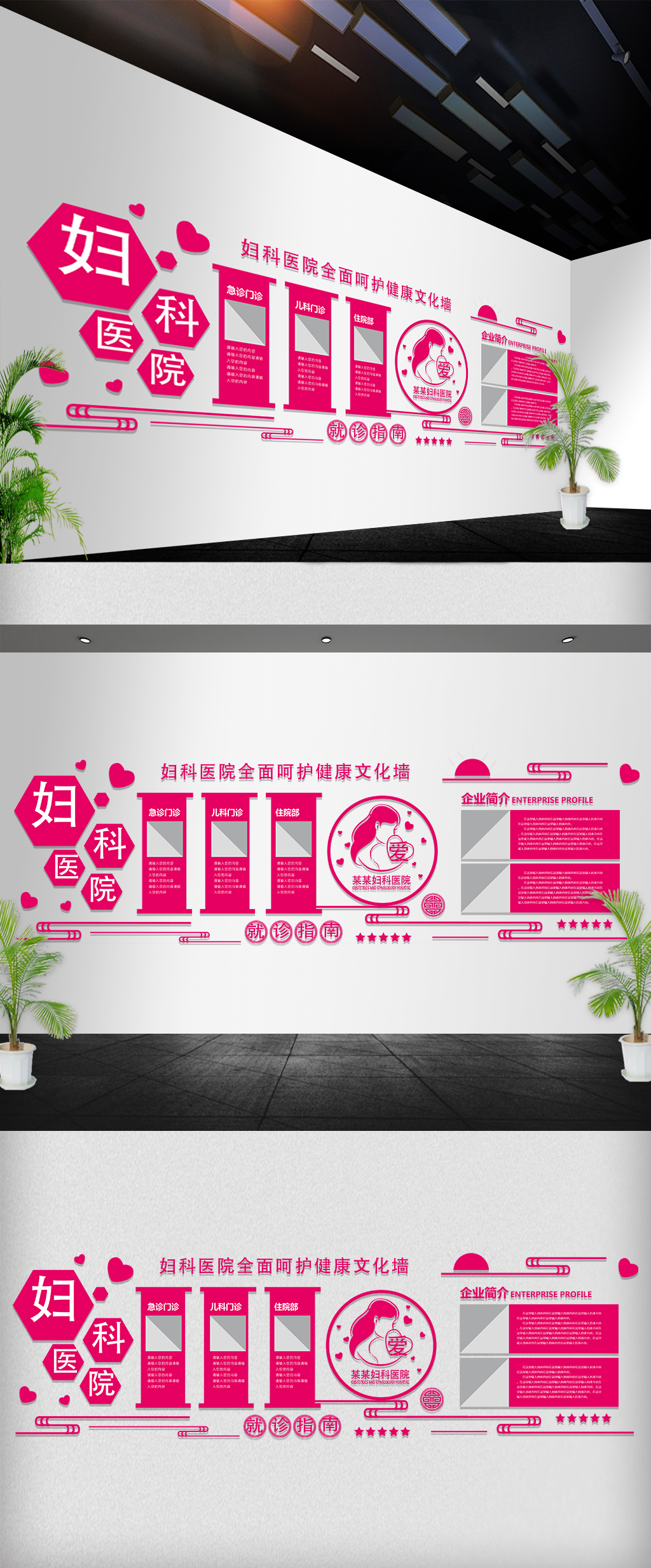 原创创意妇科医院文化墙立体墙uv雕刻墙-版权可商用