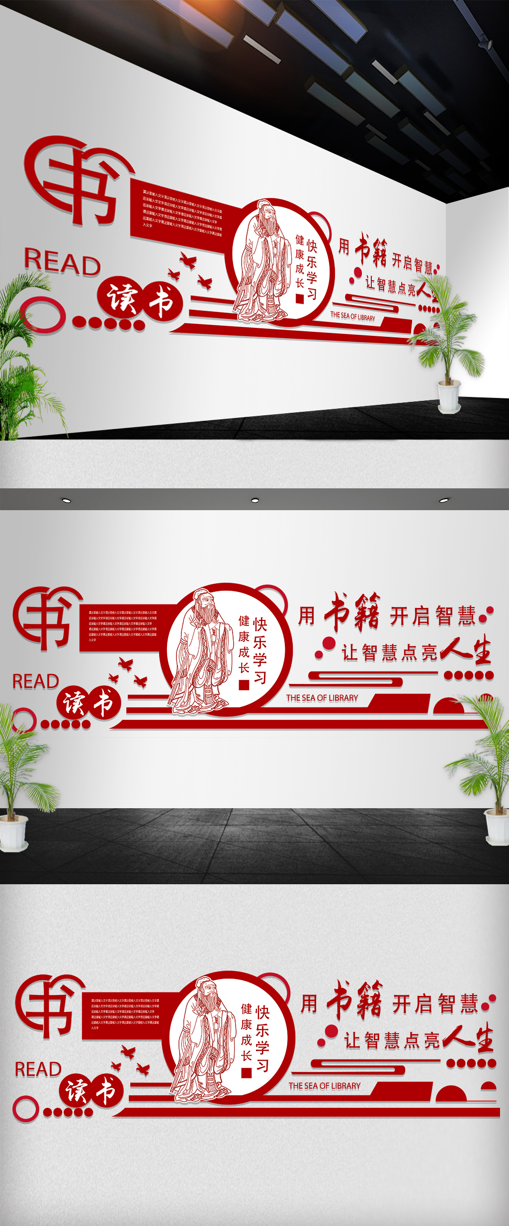中国风古典花纹校园文化墙立体雕墙