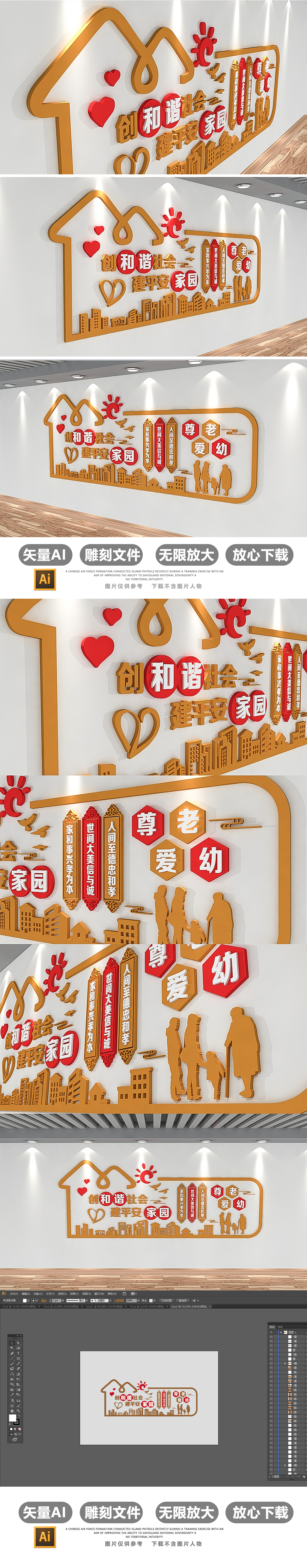 3D社区文化墙效果图模板
