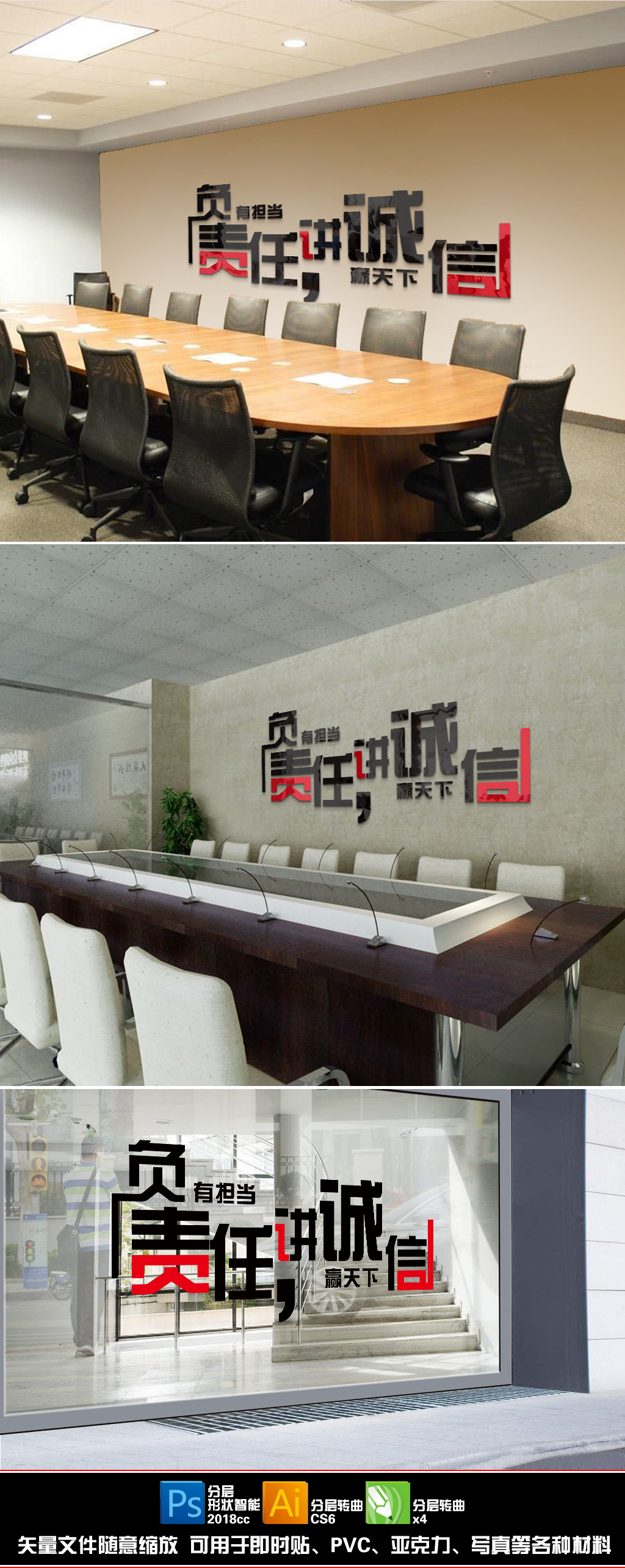 公司企业励志激励标语文化墙贴纸会议办公室墙壁贴画负责任讲诚信