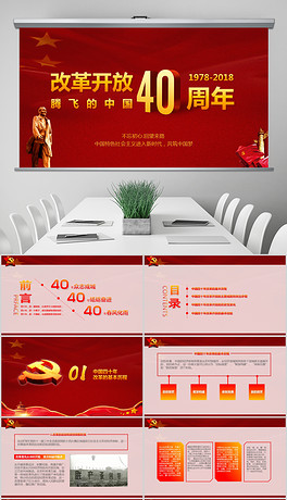 中国梦全文解读 264x460a0a0