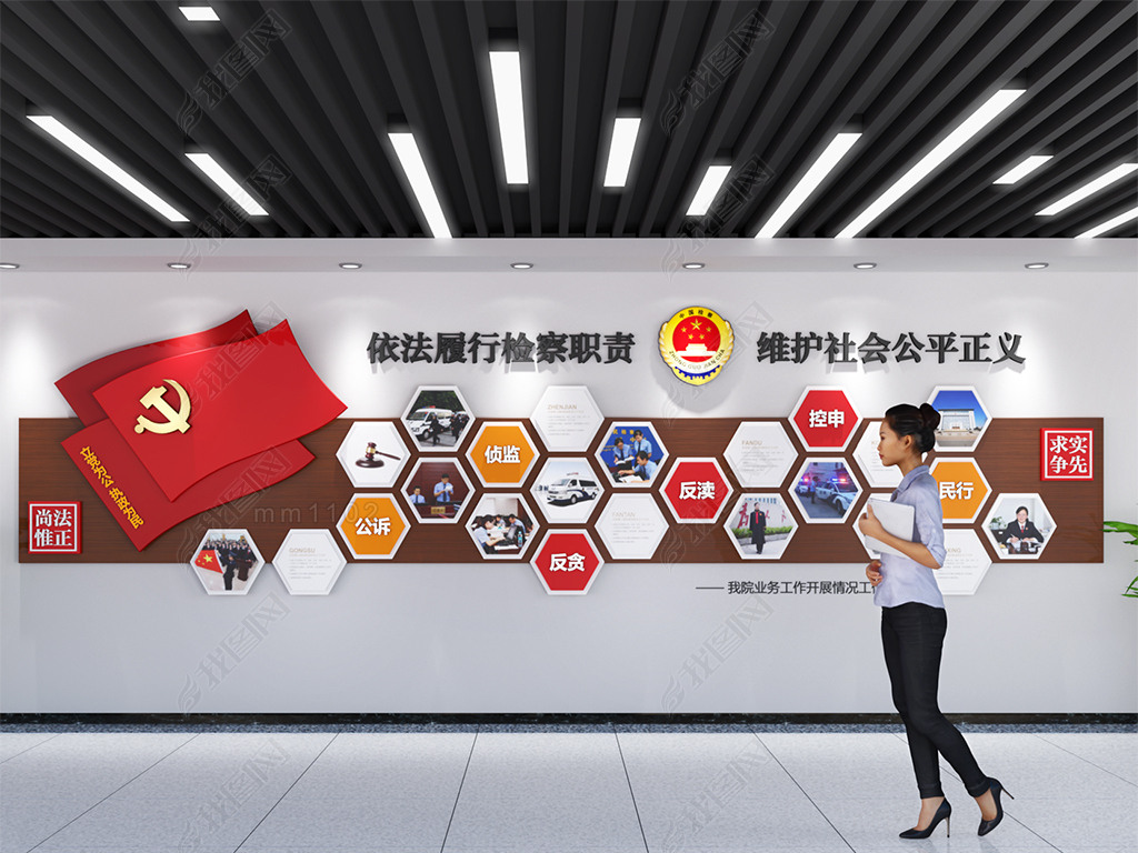 检察院文化墙长廊建设图片法院党建文化墙