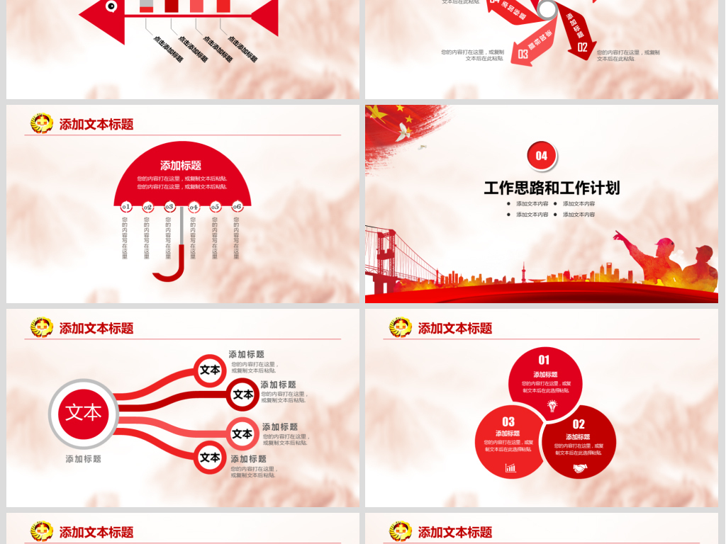 安全生产培训课件安全生产培训课程PPT