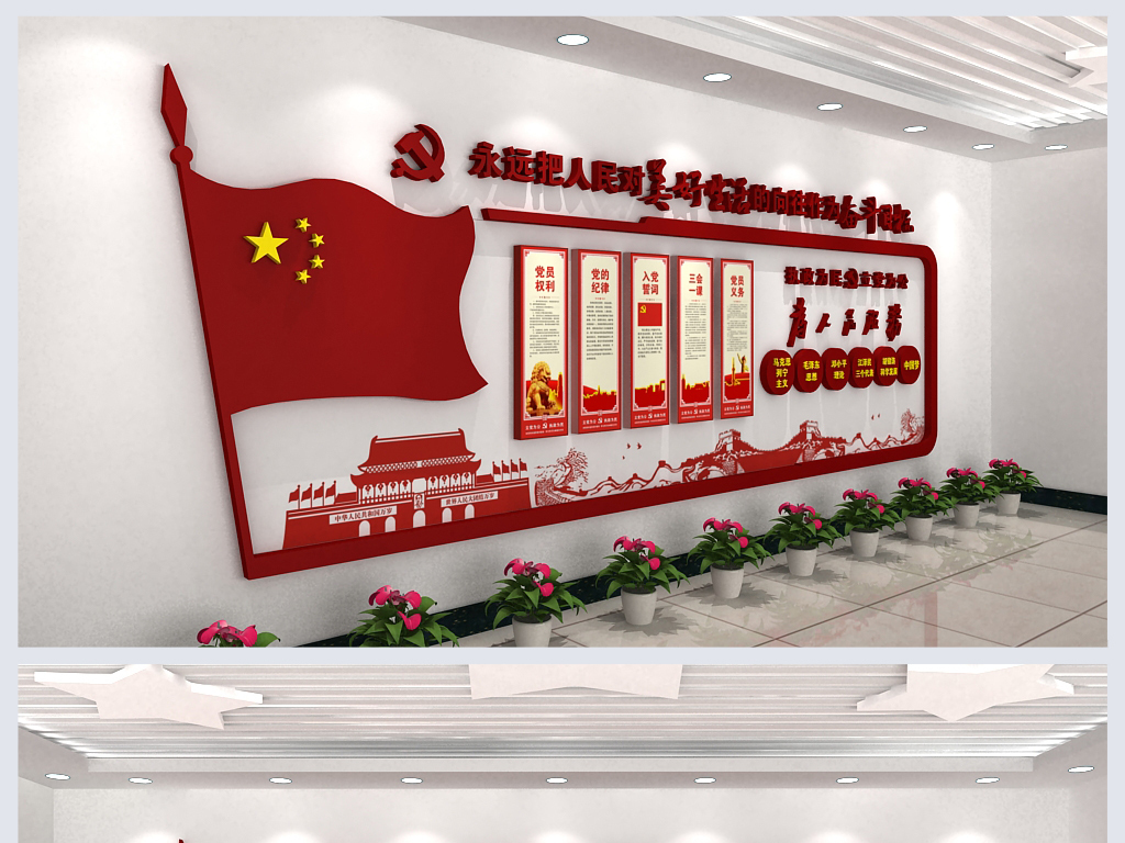 党什么什么异的成语_四字成语画异影图形