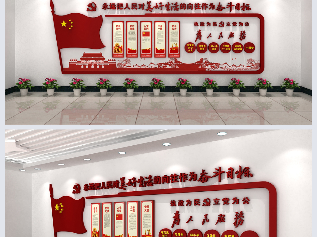 党什么什么异的成语_四字成语画异影图形