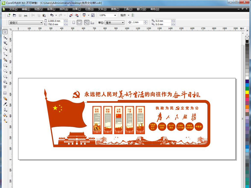党什么什么异的成语_四字成语画异影图形(3)