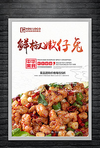 椒招聘_香酥椒招代理商(4)