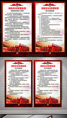 安全生产管理制度全套视频 center