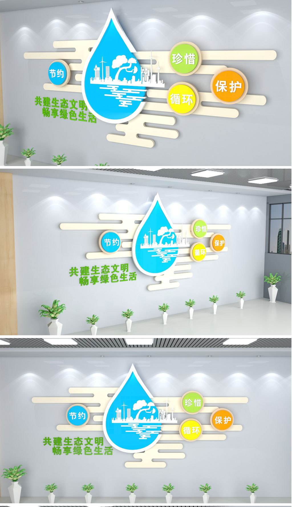 简洁大气绿色环保科技企业文化墙公司形象墙
