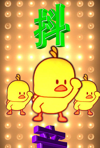 抖音小黄鸭跳舞微信小视频素材