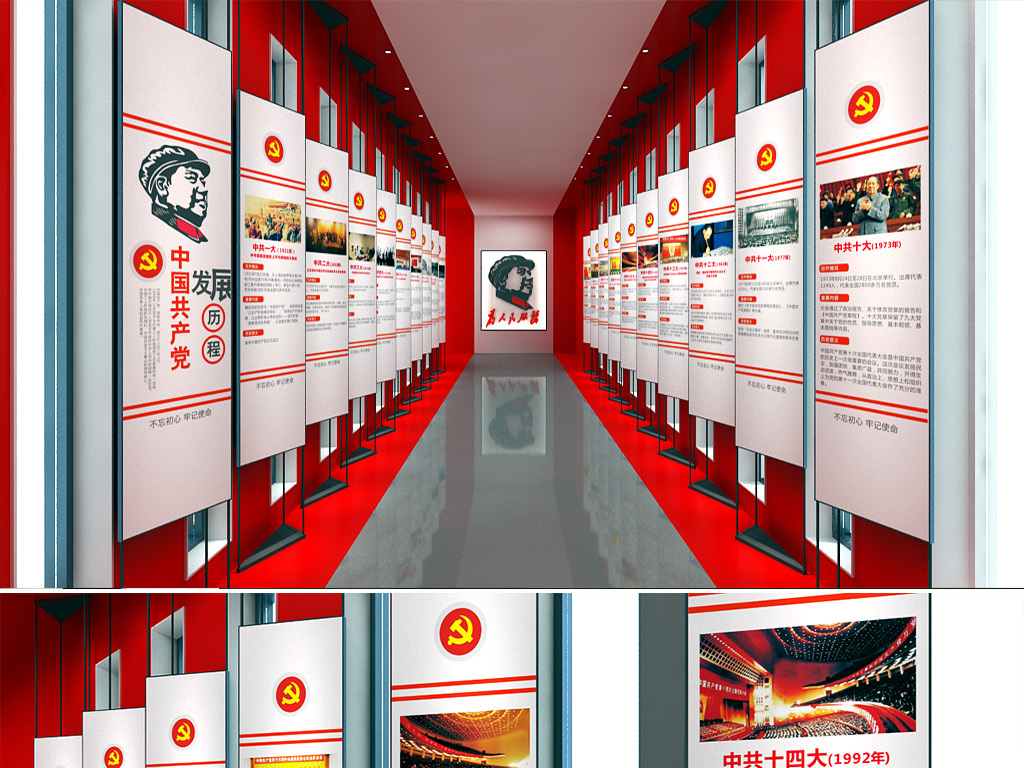 党建文化墙党史发展历程社区党建文化党建活动