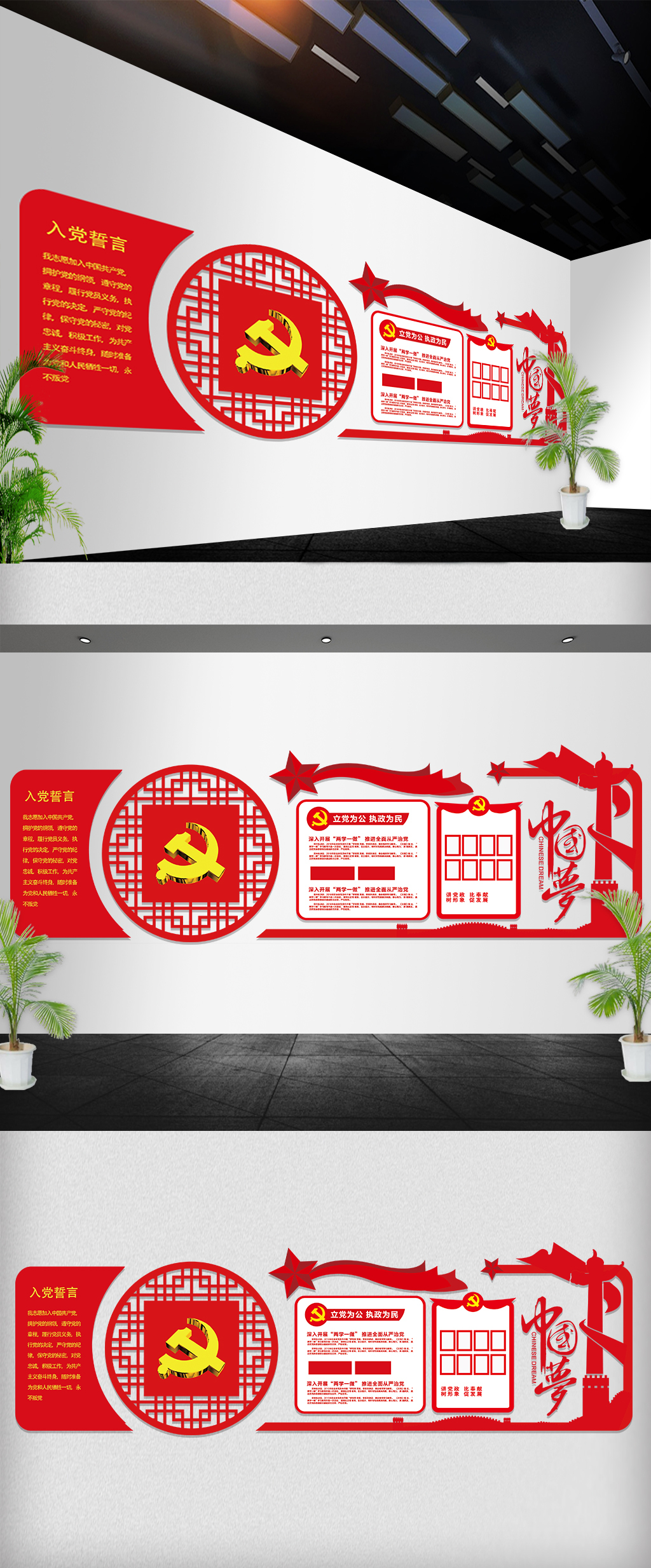 红色党建清正廉明UV文化墙立体墙
