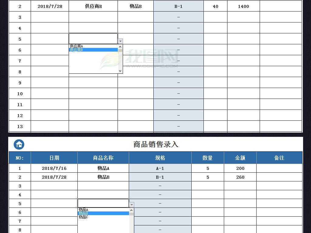 简易进销存出入库管理系统模板表格月度报表