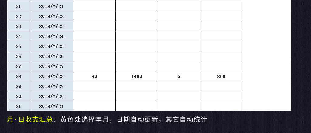 简易进销存出入库管理系统模板表格月度报表