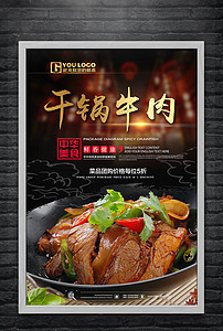 豆腐招聘_七品香豆腐招聘海报 PSD素材 百图汇设计素材(2)