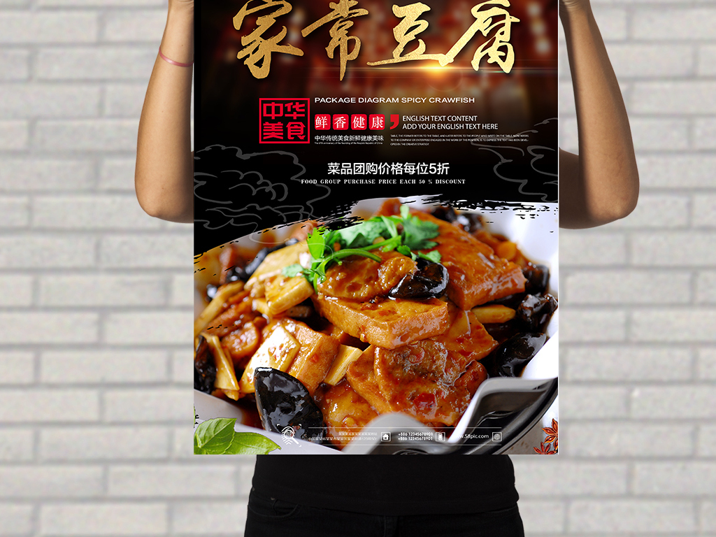豆腐招聘_七品香豆腐招聘海报 PSD素材 百图汇设计素材(3)