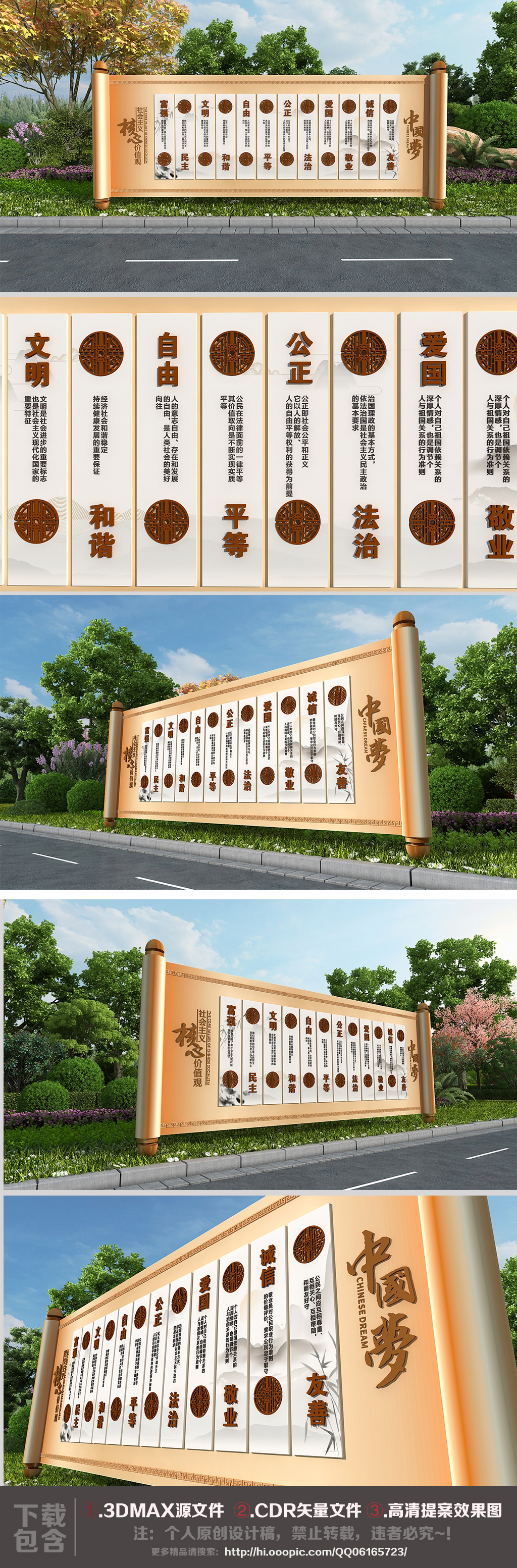 中式大气党建公园雕塑户外核心价值观雕塑