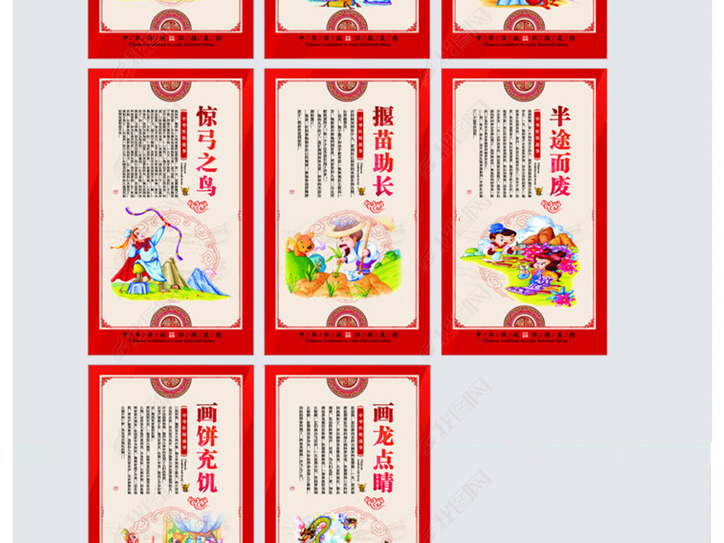 宣什么成语_成语故事图片(2)