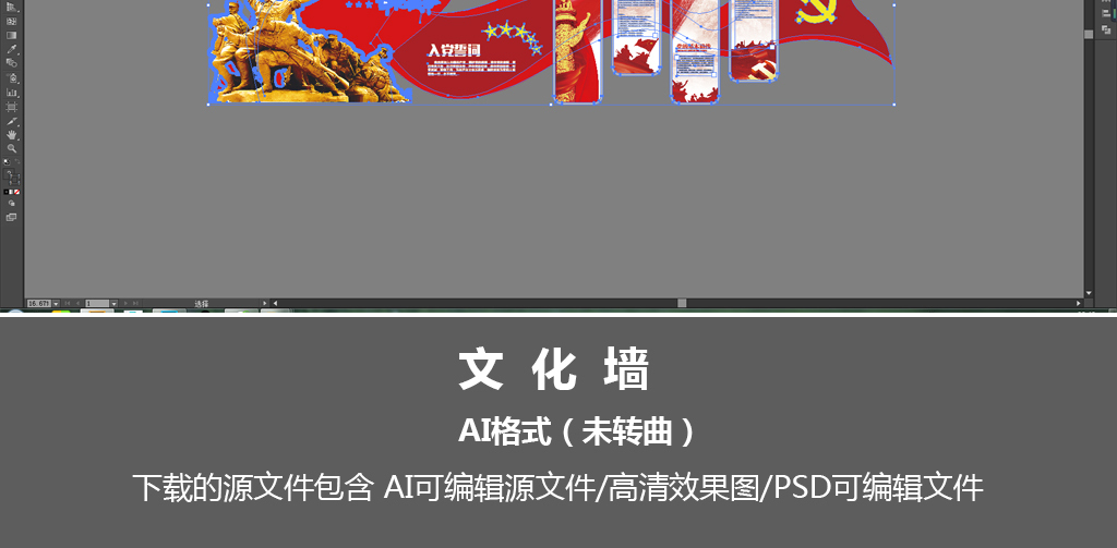 共什么墙成语_成语故事图片(2)