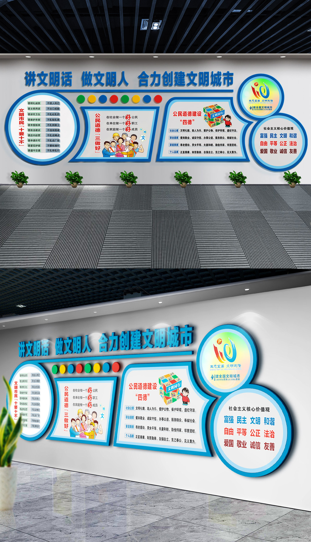 政府机关社区新农村创建文明城市文化墙