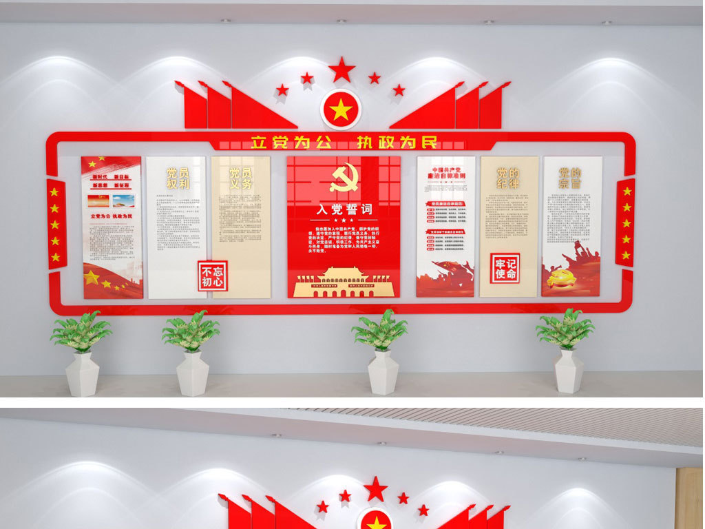 党什么什么异的成语_四字成语画异影图形(2)