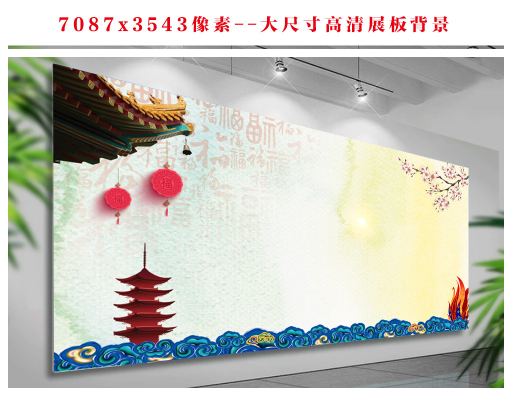 中国风新年元旦春节晚会企业年会喜庆背景