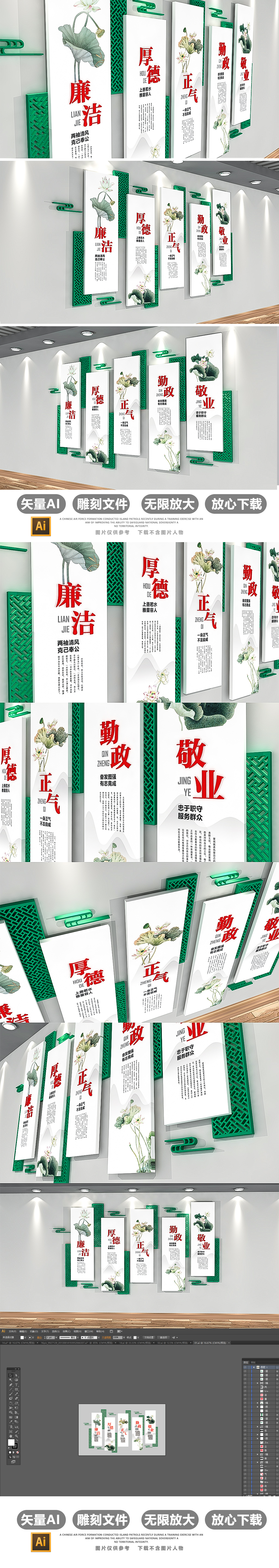 素雅中国风党建文化墙廉政文化墙设计模板