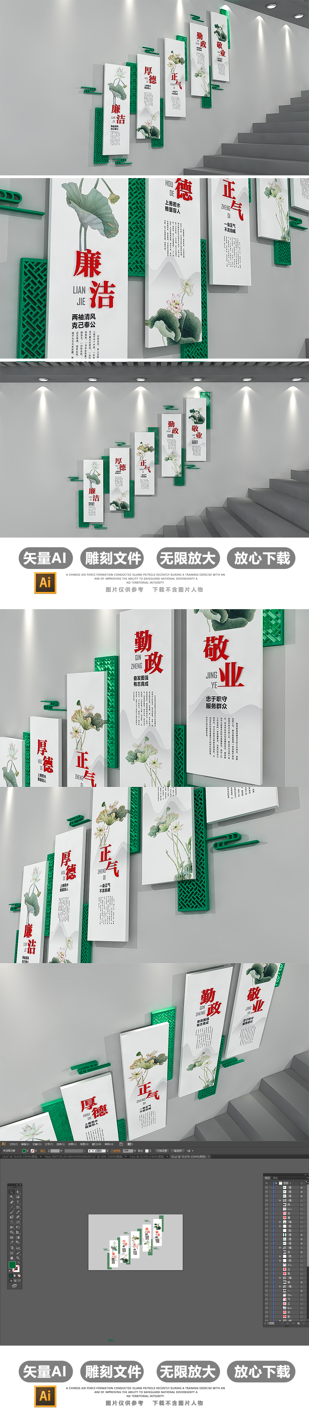 中式素雅楼梯党建文化墙廉政文化墙设计模板