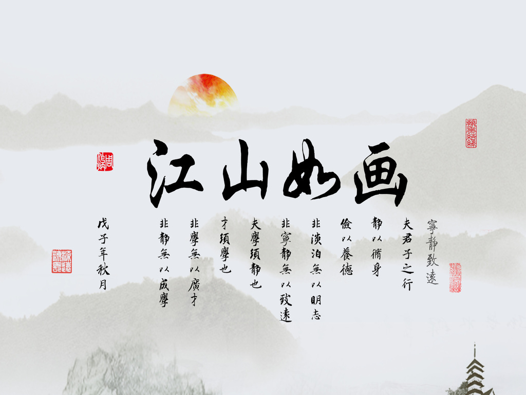 江山如画简谱_江山如画(3)