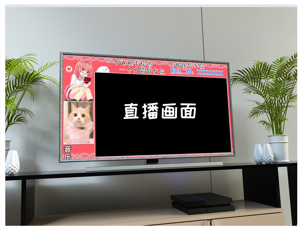 OBS直播间主播背景边框素材美化界面可爱