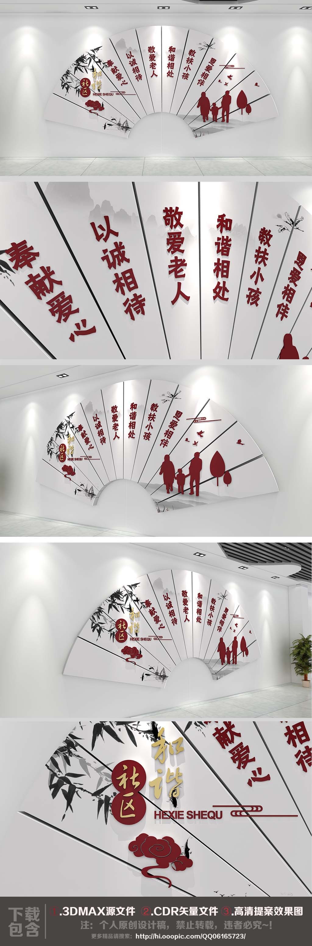 原创爱在邻里和谐社区形象展示文化墙-版权可商用