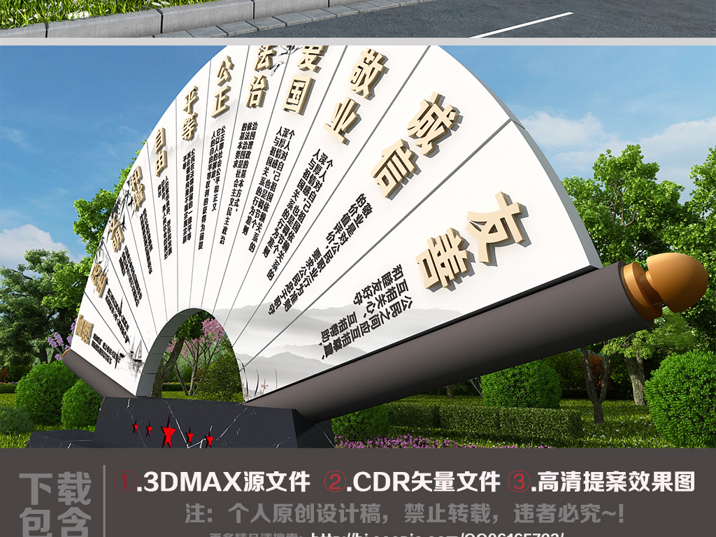 党建广场雕塑社会主义核心价值观精神堡垒