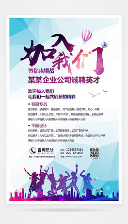 招聘的范本_KTV招聘模板图片