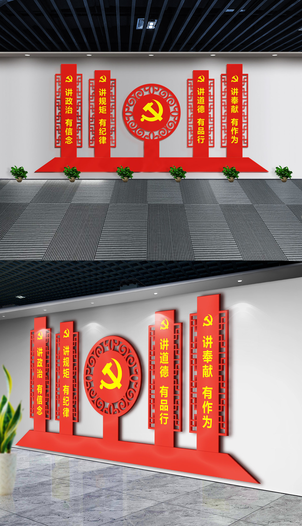 社区党员之家四讲四有党建文化墙效果图