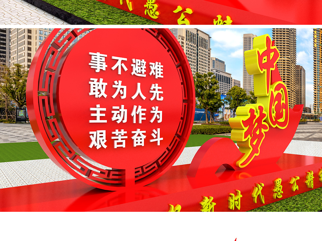 中国梦愚公移山精神大型党建广场雕塑精神堡垒