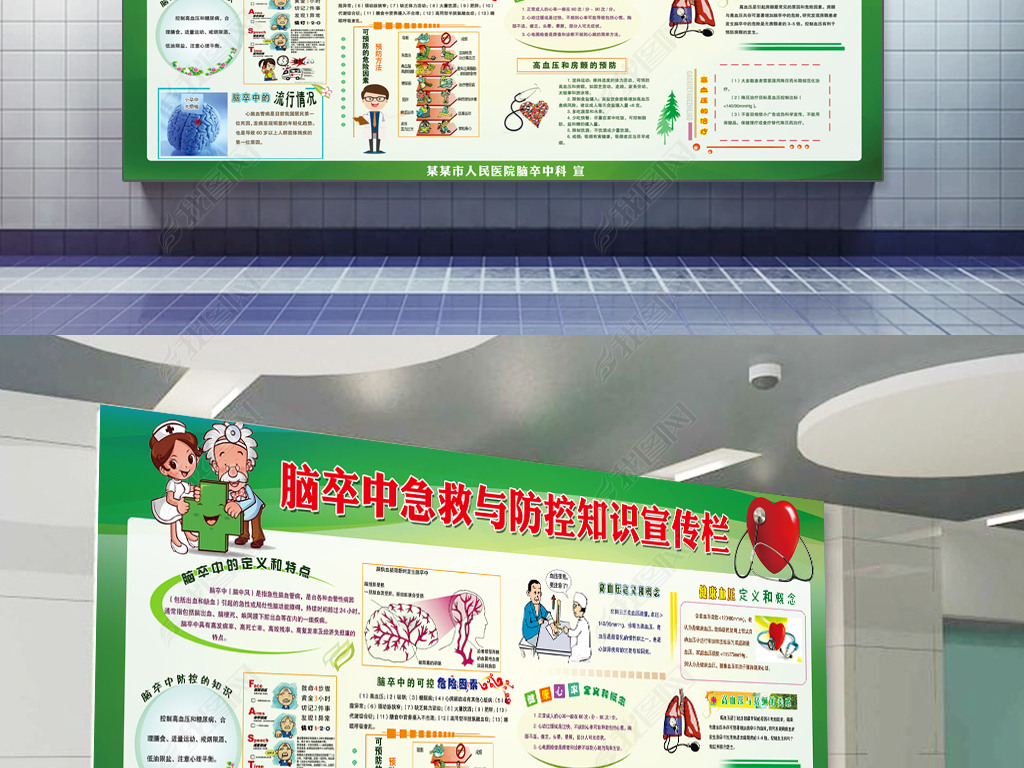 急救知识宣传图片 jpg