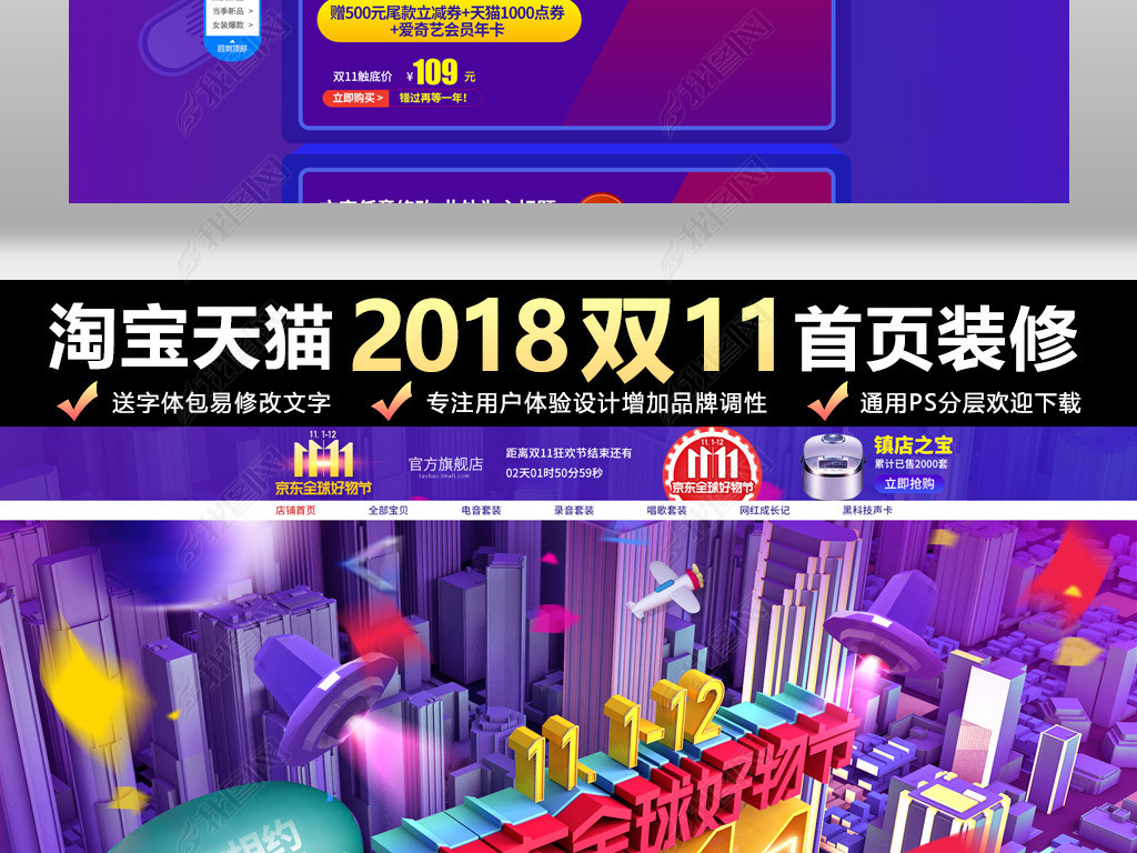 2018復ȫ˫11ҳģ