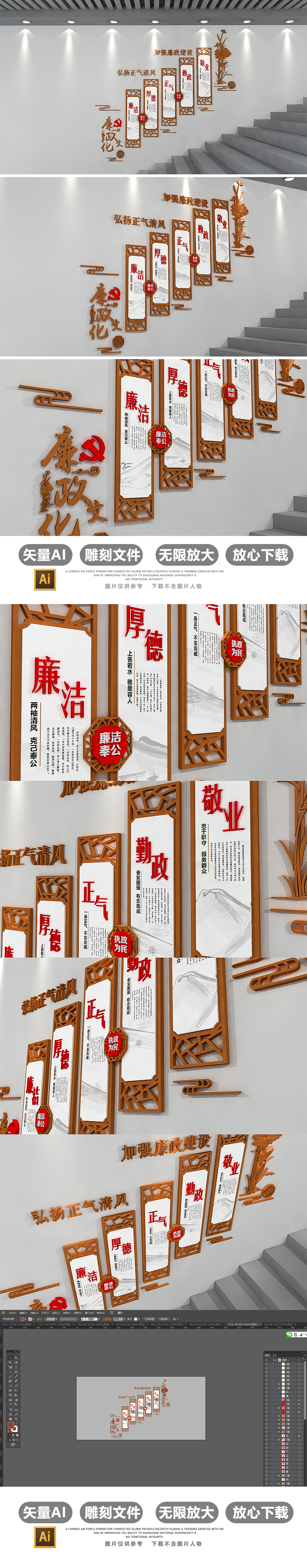 素雅中式楼梯党建文化墙廉政文化墙设计模板