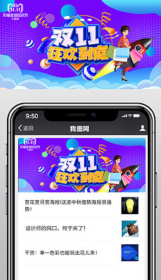 手机如何做海报宣传图 230x400a0a0