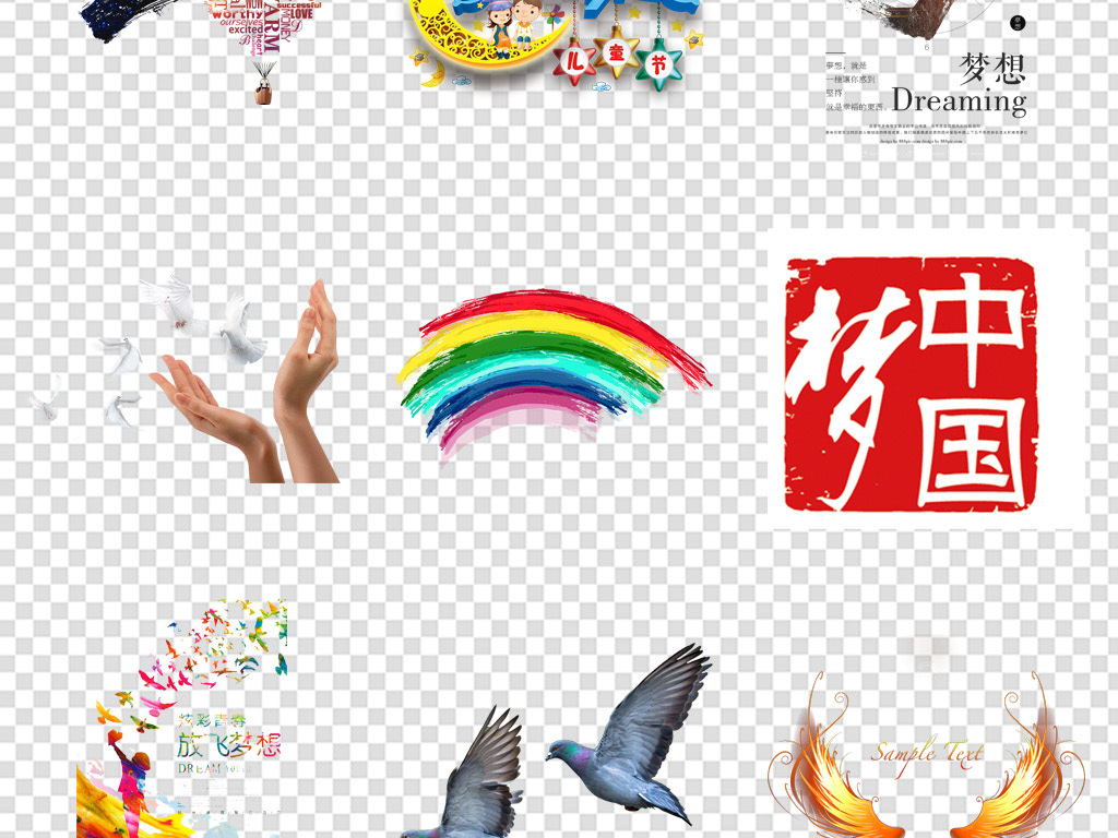 放飞梦想飞翔海报背景免扣素材