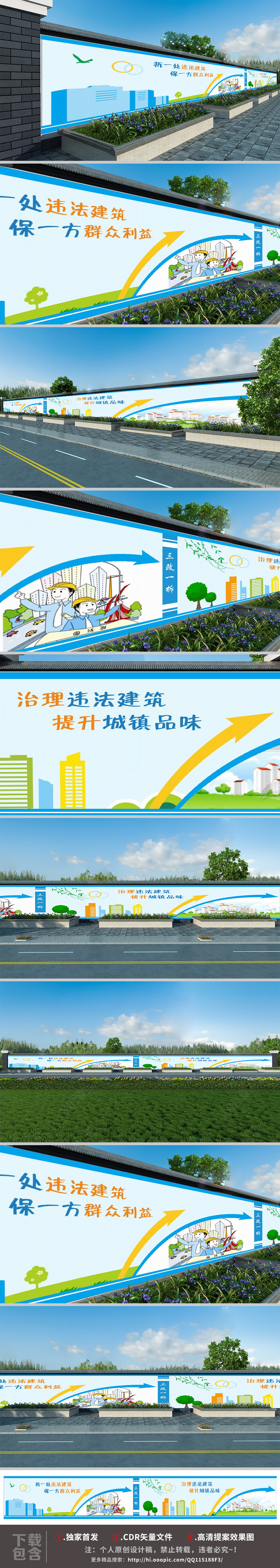 农村建设十九大社区党建文化法制文化走廊