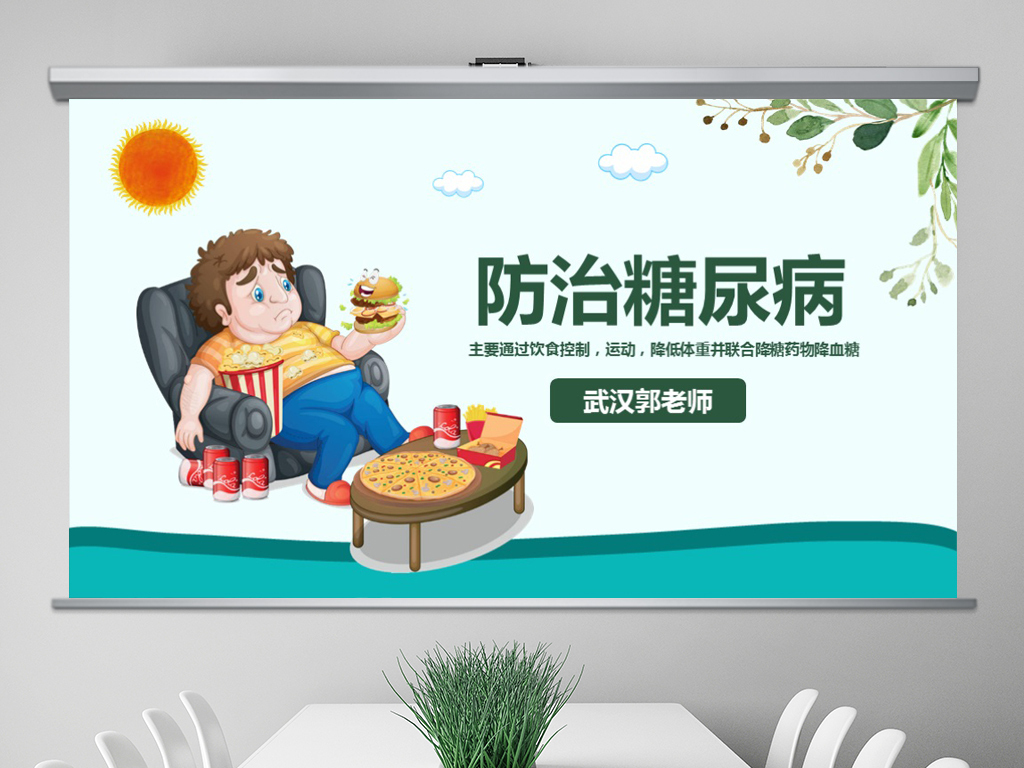 世界人口日ppt下载_世界人口日主题PPT模板下载(3)