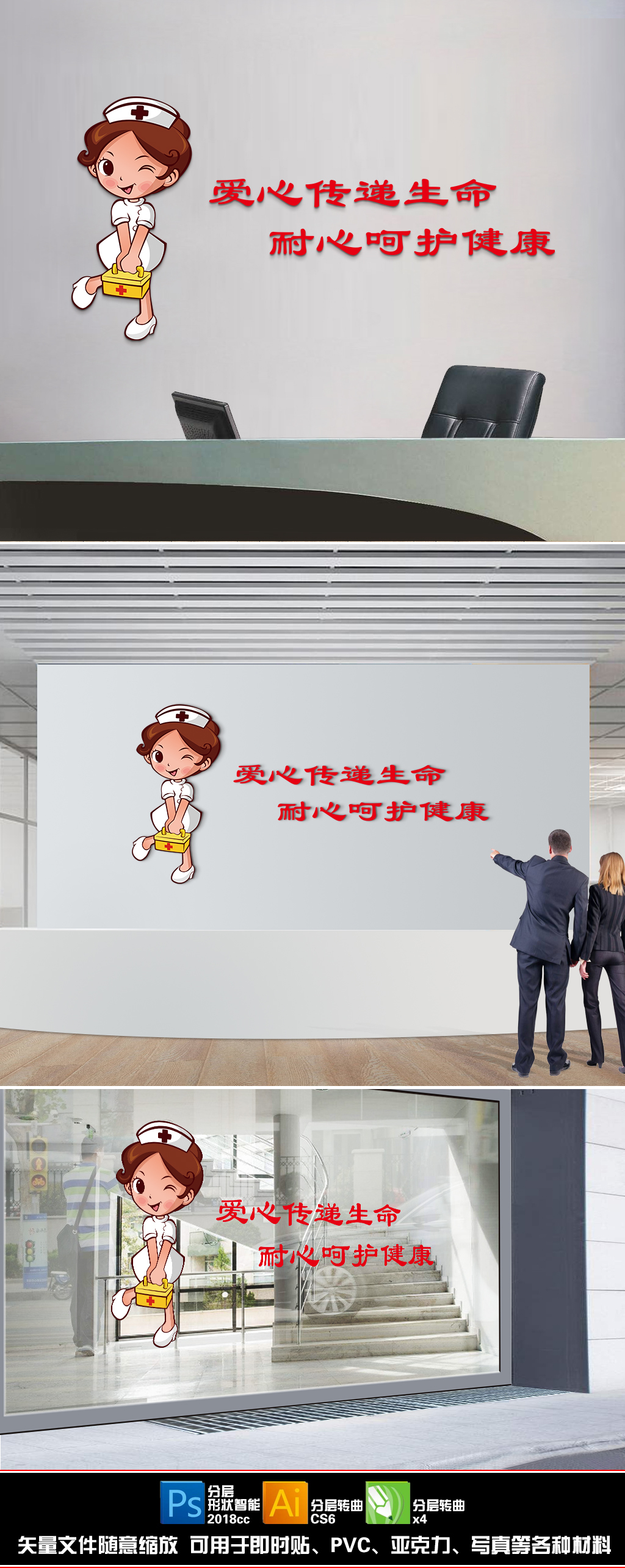 医院病房医疗文字墙贴纸护士站装饰诊所输液厅墙贴爱心传递