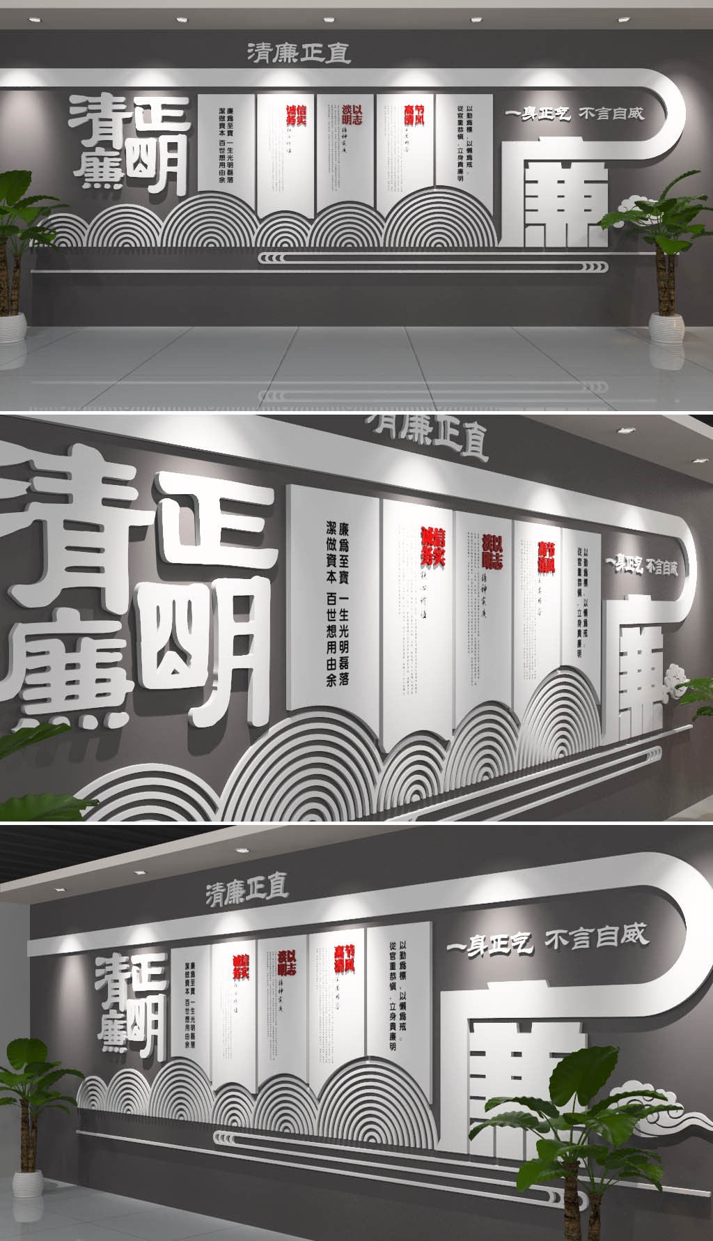 党风廉政建设反腐廉政文化墙设计模板图片
